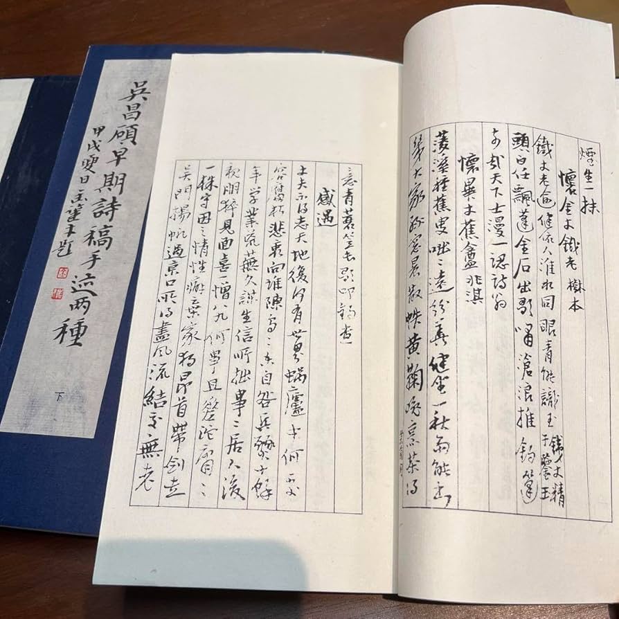 呉昌碩早期詩稿 限定古本 Amazon.co.jp: 呉昌碩早期詩稿 限定古本 Q : おもちゃ